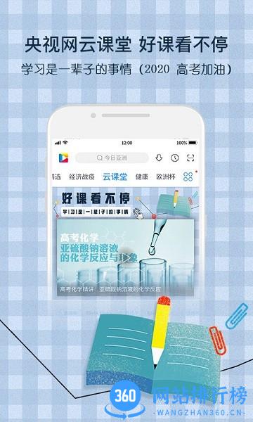 央视影音旧版本 v7.9.1安卓版 0