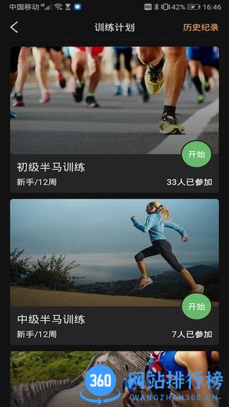 北斗卫星手表手机版 V3.0.0A31安卓版 0