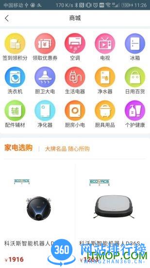 快手阿修商家app下载