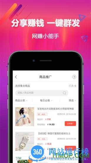 淘京联盟app v9.5.0官方安卓版 0