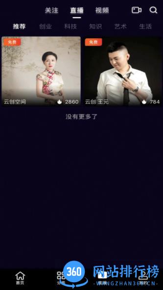 云创空间 v1.5.940最新安卓版 3