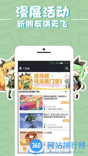 喵特手机版 v6.3.7安卓版 3