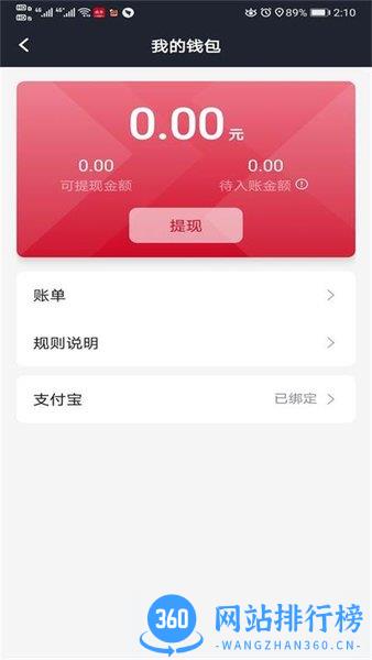 携华出行司机端最新版 v5.90.0.0001安卓官方版 1