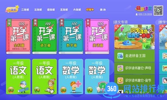 小初高同步课堂免费永久版 v3.6.3安卓最新版 0
