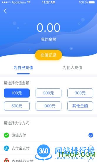 隧e通 v2.6.5 安卓版 0