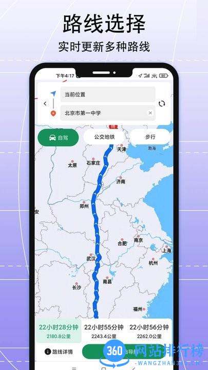 ar实景导航软件官方最新版 v3.0.0安卓版 0