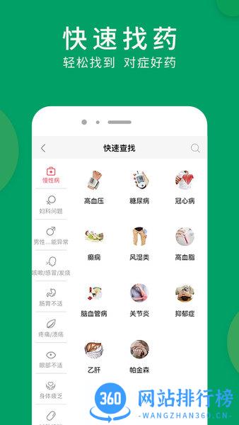 集药方舟药房手机版 v1.4.7 安卓版 1
