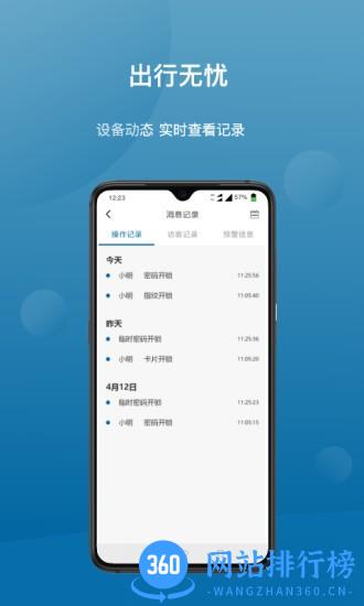 Philips EasyKey Plus(飞利浦智能锁) v3.9.17安卓版 0