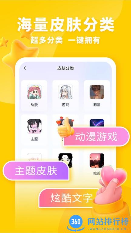 神奇键盘皮肤 v1.1.7安卓版 2