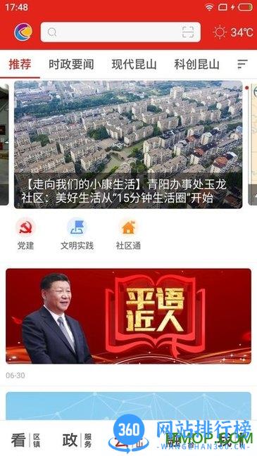 第一昆山app