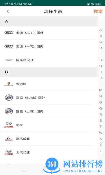 修车神器app免费版(修车神汽) v3.0.4安卓版 1