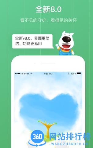 青葱守护孩子端 v8.2.8安卓版 2