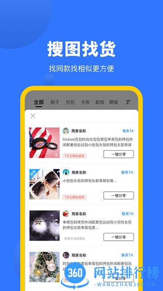 莆田鞋网官方版 v2.3.0安卓版 1