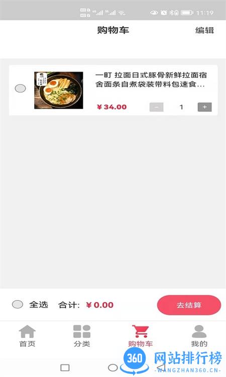 艾象科技企业购 v3.3安卓手机版 1