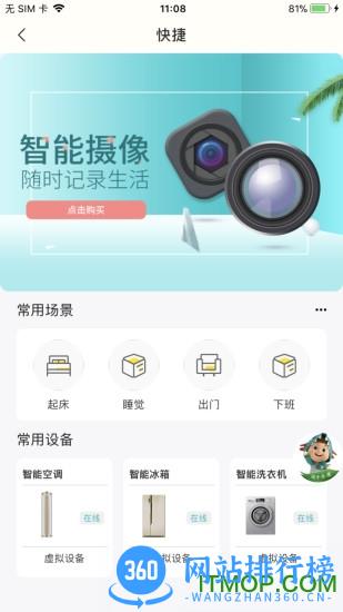 海信慧享家 v7.5.8.0安卓版 0