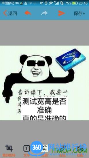 暴走p图手机版 v3.5.9安卓最新版 0