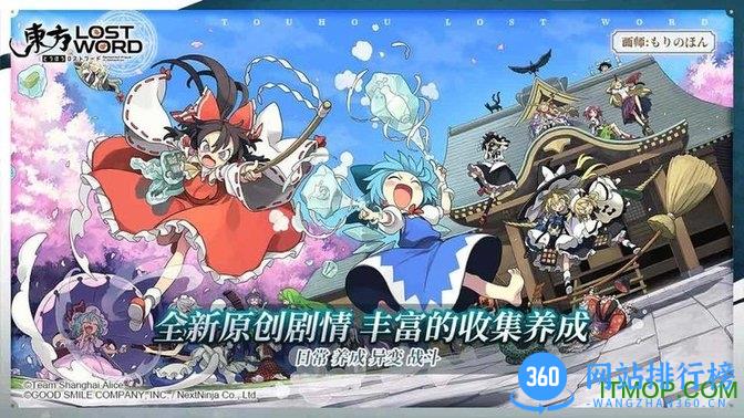 东方归言录繁中版 v1.9.2 安卓版 0
