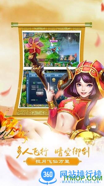 斩魔山海经异兽传说 v1.1.0 安卓版 0