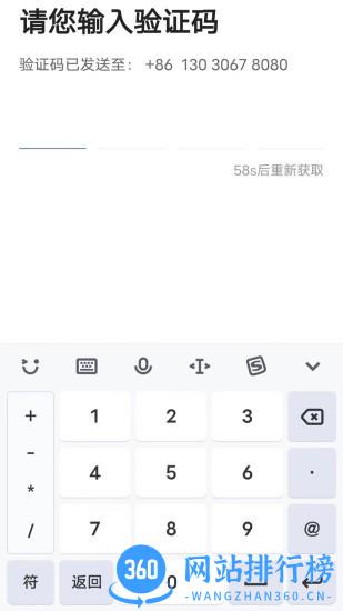 E车电驴司服端 v5.90.0.0001 安卓版 3