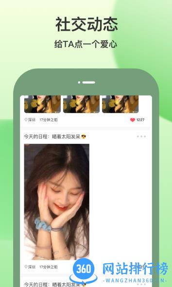 随缘聊 v2.0.2.53安卓版 0