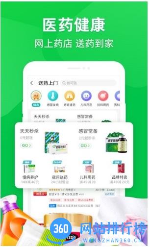 京东到家买菜app v8.39.0安卓最新版本 0