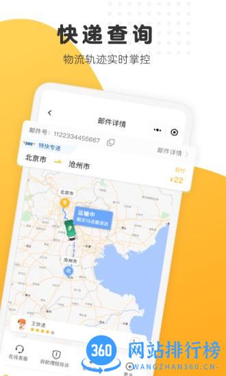 中国邮政EMS快递柜app v4.2.4安卓版 1