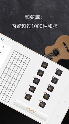手机吉他模拟器(real classical guitar) v3.1.1安卓版 2