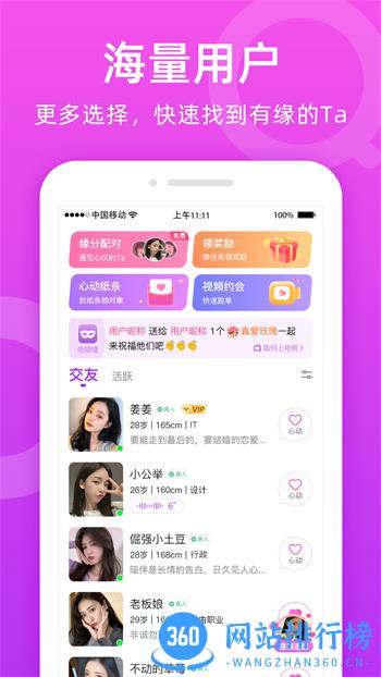 附近陌友聊 v1.8.2最新官方安卓版 2