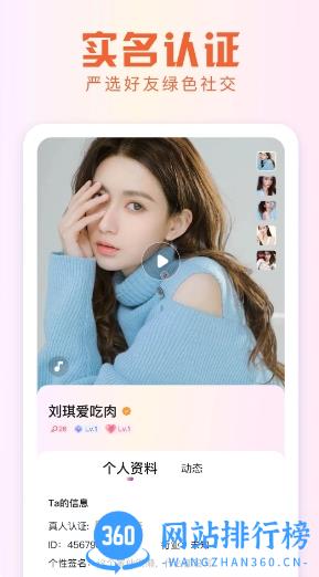 畅心聊 v1.14.0 官方安卓版本 1