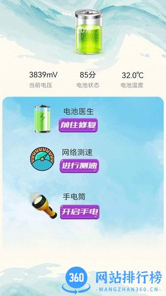 深度清理杀毒软件 v12.0安卓版 2