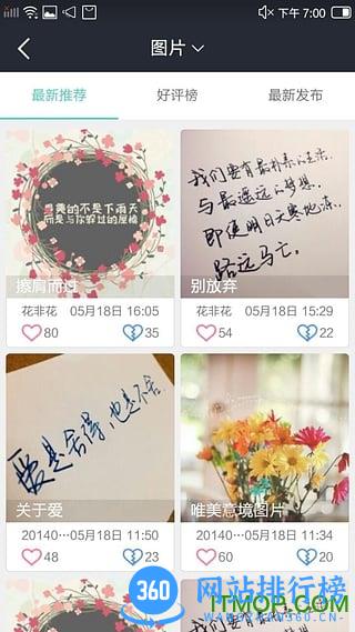 我要个性网手机版(QQ个性) v9.0.6安卓版 2