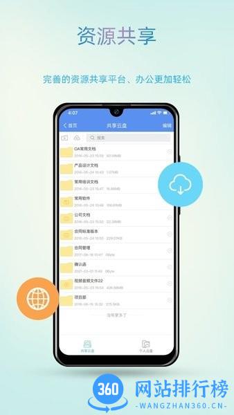 智办 v1.7.0安卓版 2