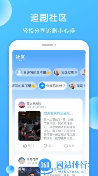 多多美剧app v1.1.5安卓版 3