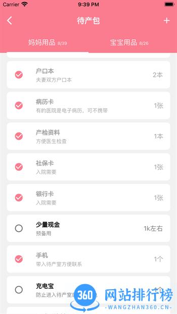 花生宝宝 v1.2.0 官方安卓版本 2