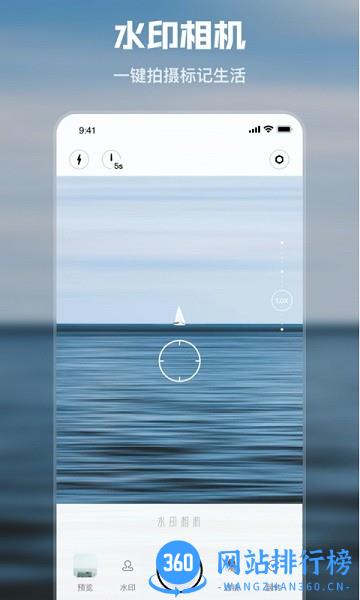 水印时间相机软件免费版app v1.1.5安卓版 2