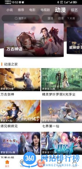 2023新米视频正版 v6.0最新手机版 0