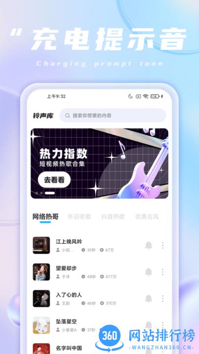 魔法充电王最新版 v1.1.0安卓版 2