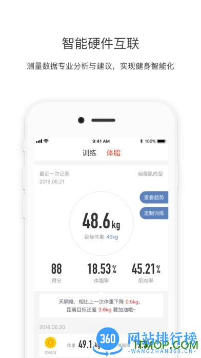 身材有道手机版 v2.17.10安卓版 0