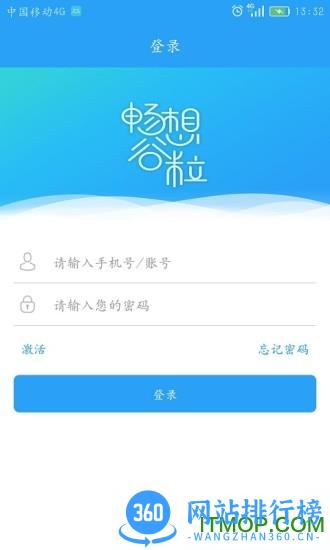 畅想谷粒免费版