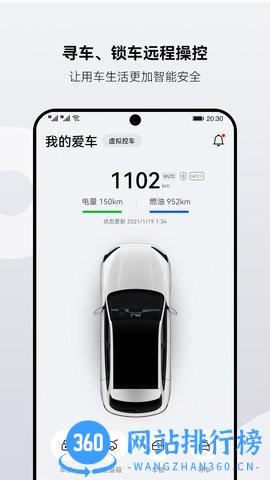 AITO问界汽车app官方版 v1.2.1.301 安卓版 0