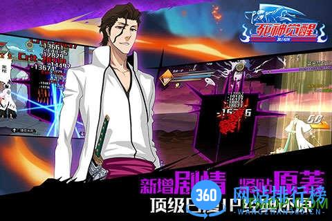 安锋游戏死神觉醒手游 v2.35.313 安卓版 2