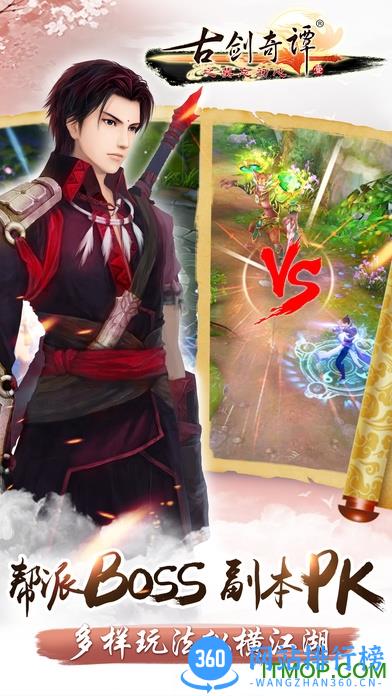 九游古剑奇谭壹之莫忘初心手游 v2.4.0 官网安卓最新版 3