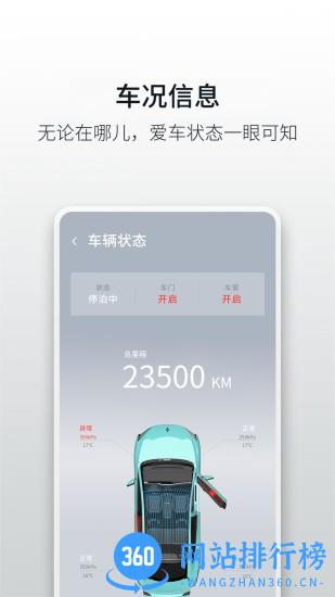 小羿app(江铃新能源) v2.1.8安卓版 0