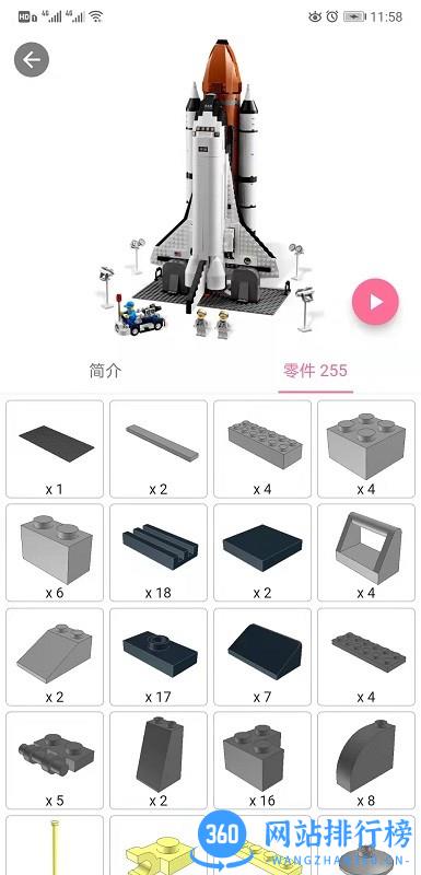 积木工场最新版 v1.1.2安卓版 1