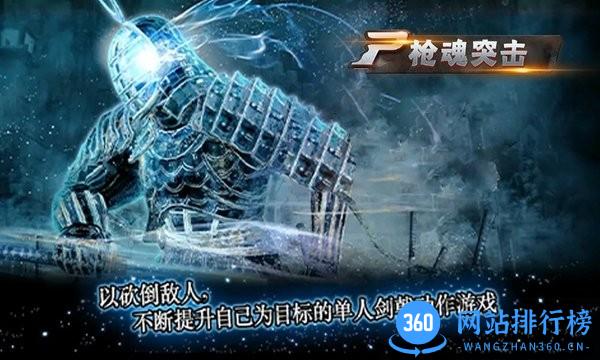 枪魂突击 v2.1 安卓版 0