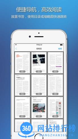 FoxitReader福昕PDF阅读器 v9.6.31011安卓版 1