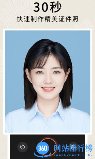 形象照2寸证件照 v1.1.6安卓版 0