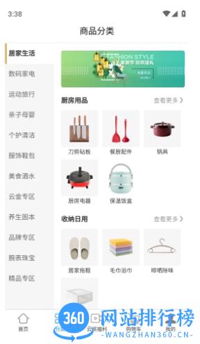 云贸通 v1.0.4428 官方安卓版 1