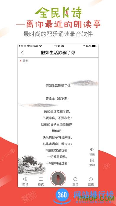 全民k诗朗诵伴奏版 v2.6.12安卓版 1