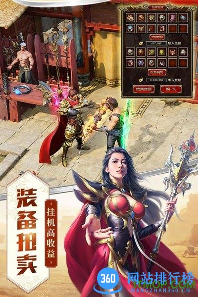 屠龙破晓至尊服下载